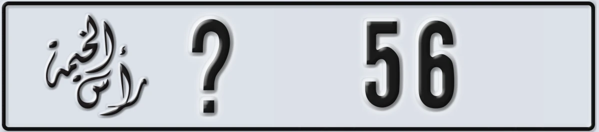 UAE License Plate Ras Al Khaimah @ 56