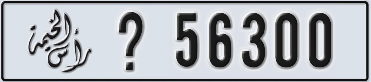 UAE License Plate Ras Al Khaimah @ 56300