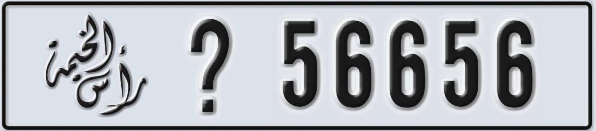 UAE License Plate Ras Al Khaimah @ 56656