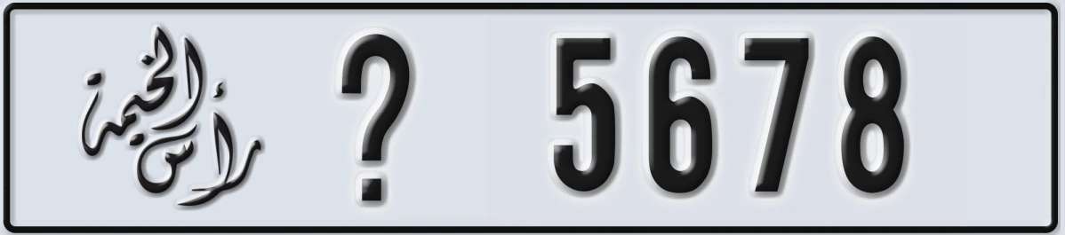 UAE License Plate Ras Al Khaimah @ 5678
