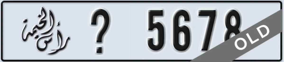 UAE License Plate Ras Al Khaimah @ 5678