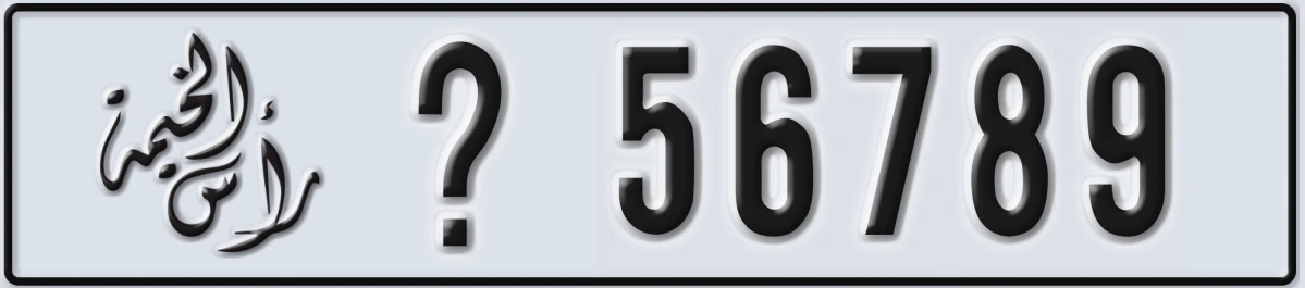 UAE License Plate Ras Al Khaimah @ 56789