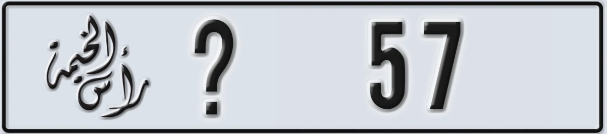 UAE License Plate Ras Al Khaimah X 57