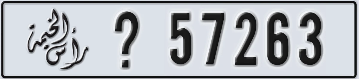 UAE License Plate Ras Al Khaimah X 57263