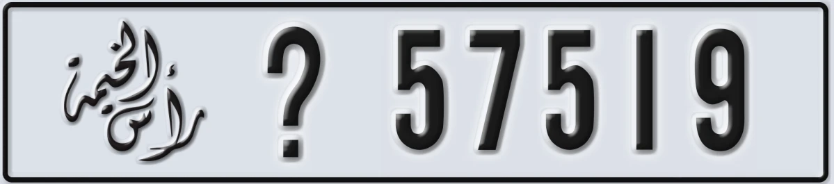 UAE License Plate Ras Al Khaimah @ 57519