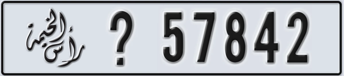 UAE License Plate Ras Al Khaimah @ 57842