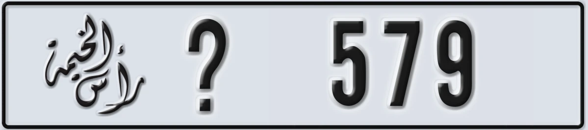 UAE License Plate Ras Al Khaimah @ 579
