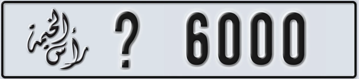 UAE License Plate Ras Al Khaimah @ 6000