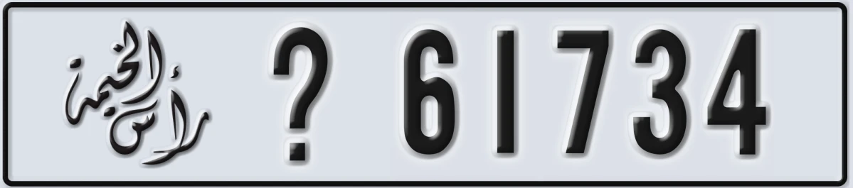 UAE License Plate Ras Al Khaimah X 61734
