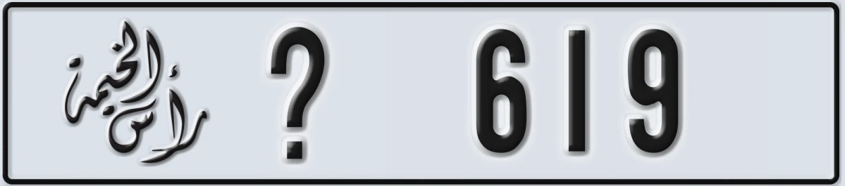 UAE License Plate Ras Al Khaimah X 619