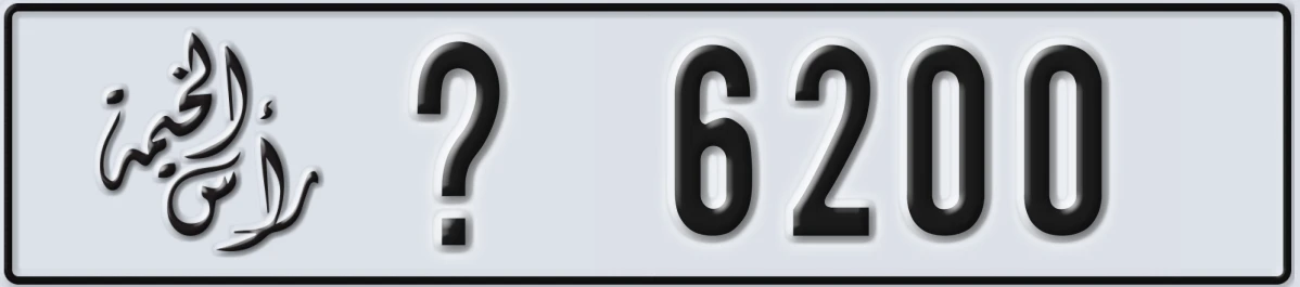 UAE License Plate Ras Al Khaimah @ 6200