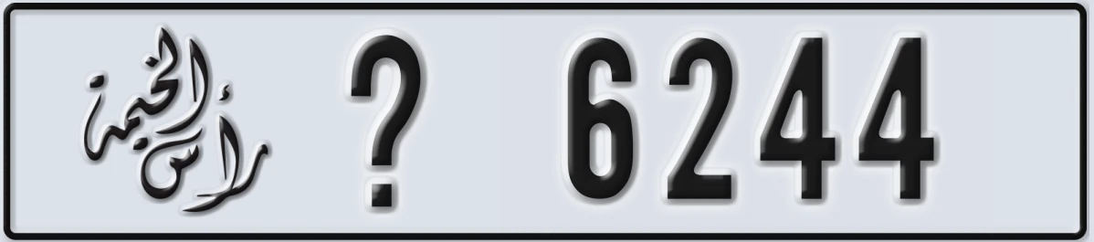 UAE License Plate Ras Al Khaimah @ 6244