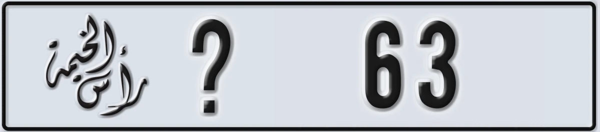 UAE License Plate Ras Al Khaimah @ 63