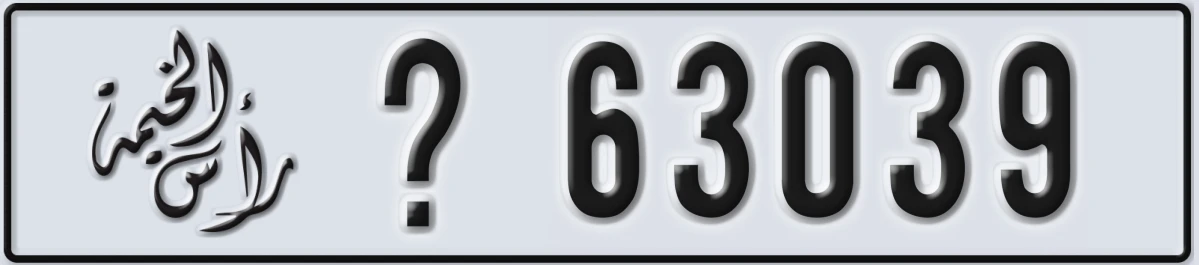 UAE License Plate Ras Al Khaimah X 63039