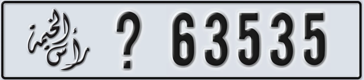 UAE License Plate Ras Al Khaimah X 63535