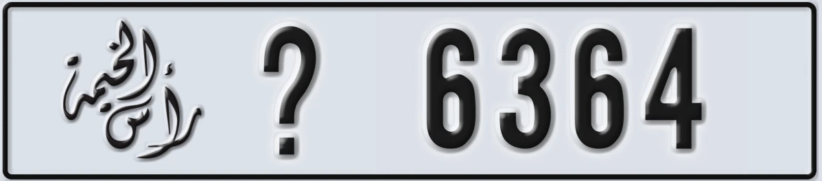 UAE License Plate Ras Al Khaimah @ 6364