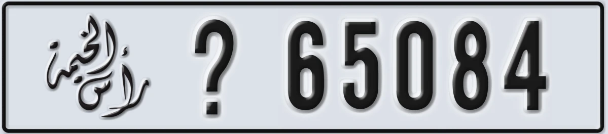 UAE License Plate Ras Al Khaimah X 65084