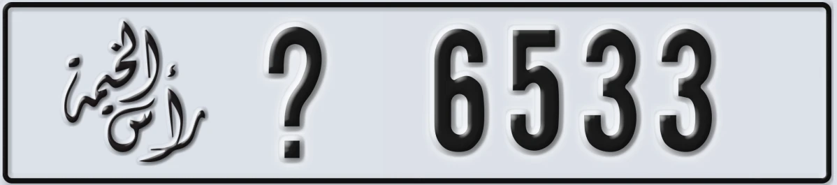 UAE License Plate Ras Al Khaimah @ 6533