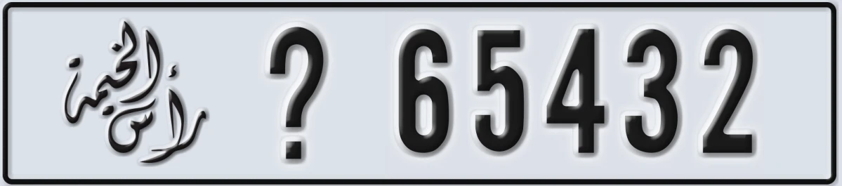 UAE License Plate Ras Al Khaimah X 65432