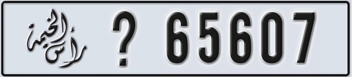 UAE License Plate Ras Al Khaimah X 65607