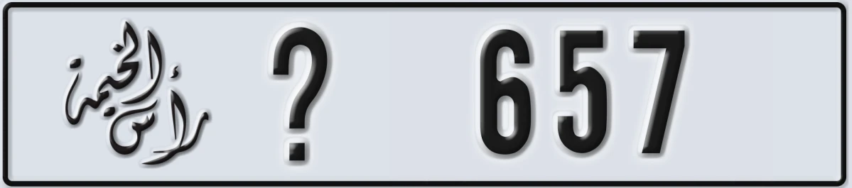 UAE License Plate Ras Al Khaimah @ 657