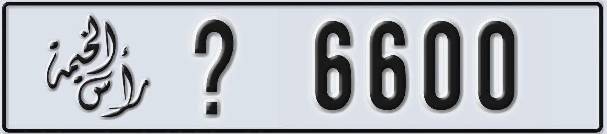 UAE License Plate Ras Al Khaimah @ 6600