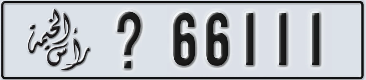 UAE License Plate Ras Al Khaimah @ 66111