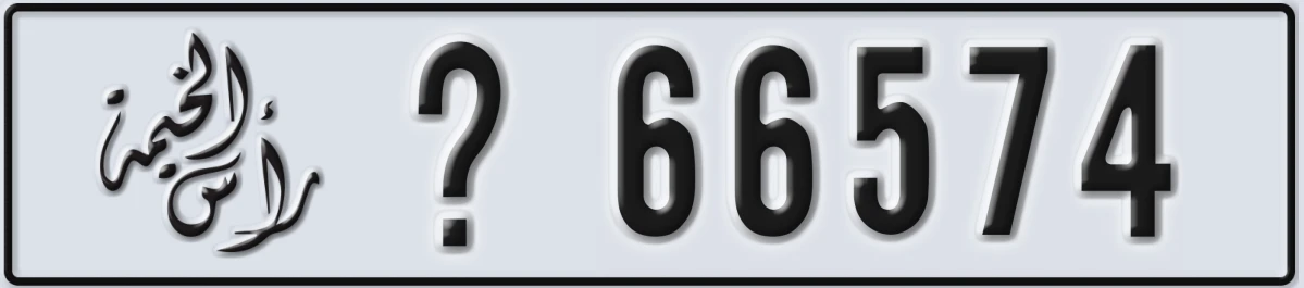 UAE License Plate Ras Al Khaimah X 66574