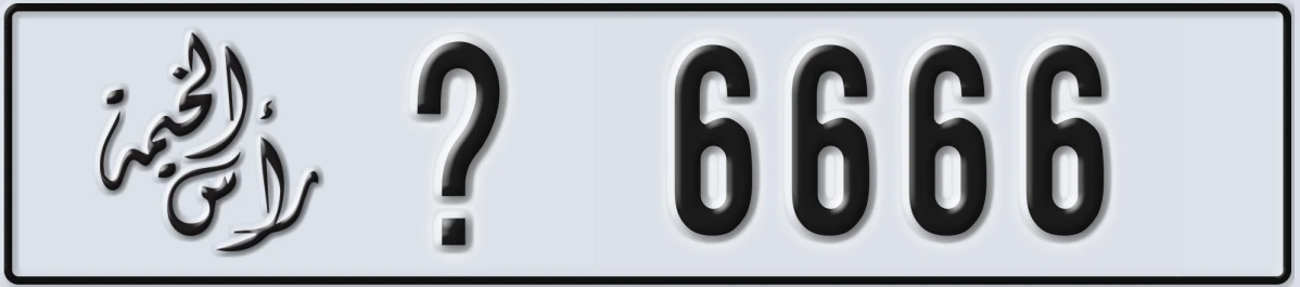 UAE License Plate Ras Al Khaimah @ 6666
