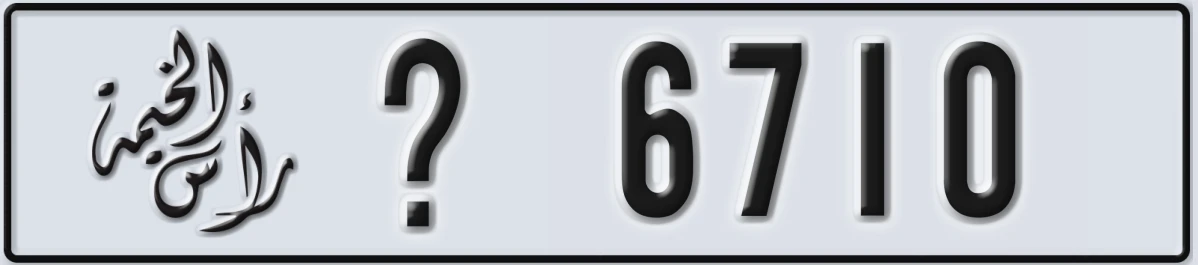 UAE License Plate Ras Al Khaimah @ 6710