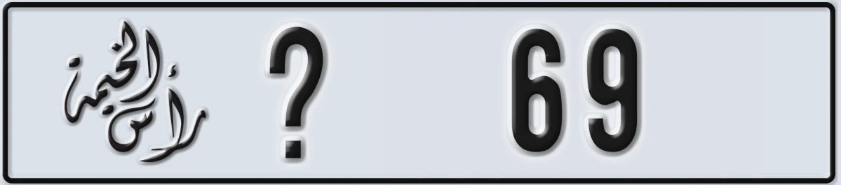 UAE License Plate Ras Al Khaimah @ 69