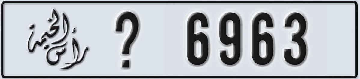 UAE License Plate Ras Al Khaimah @ 6963