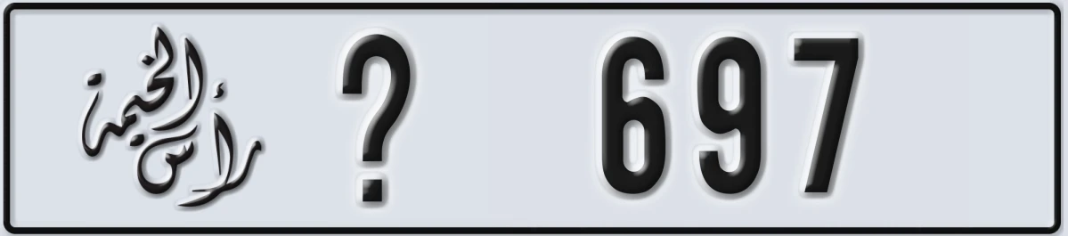 UAE License Plate Ras Al Khaimah @ 697