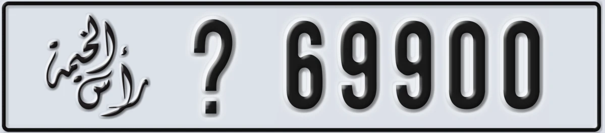 UAE License Plate Ras Al Khaimah @ 69900