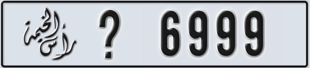 UAE License Plate Ras Al Khaimah @ 6999