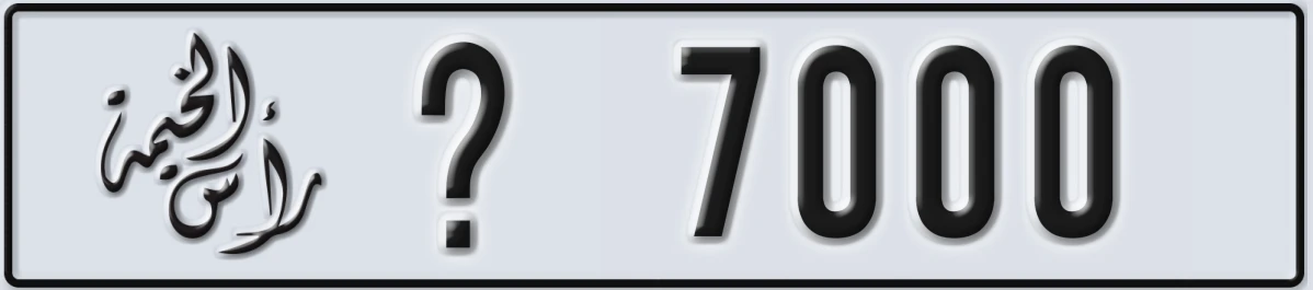 UAE License Plate Ras Al Khaimah @ 7000