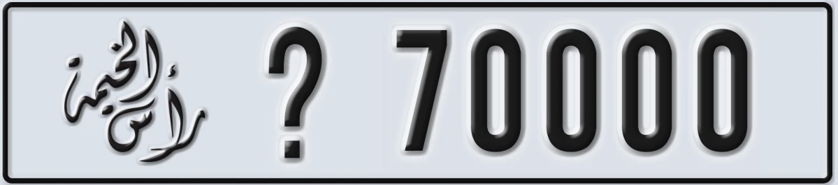UAE License Plate Ras Al Khaimah @ 70000