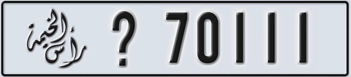 UAE License Plate Ras Al Khaimah X 70111