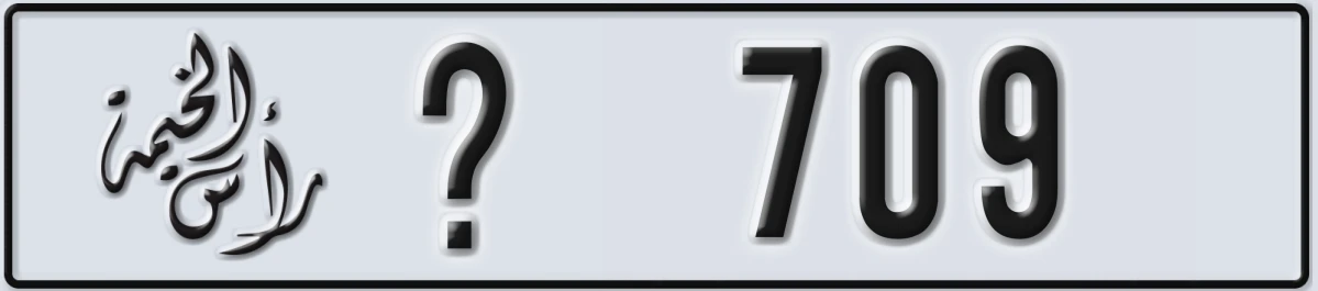 UAE License Plate Ras Al Khaimah @ 709