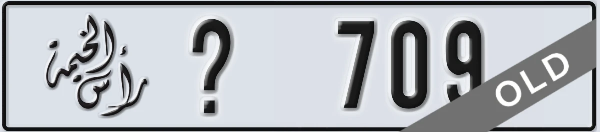 UAE License Plate Ras Al Khaimah X 709