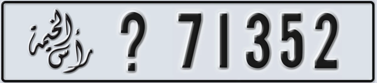 UAE License Plate Ras Al Khaimah X 71352