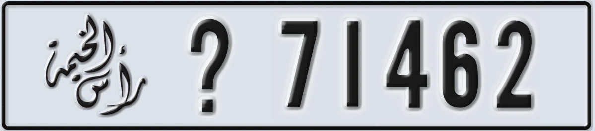 UAE License Plate Ras Al Khaimah X 71462