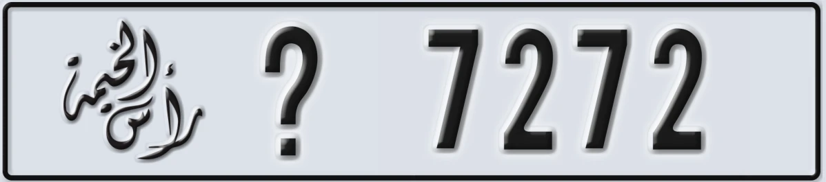 UAE License Plate Ras Al Khaimah @ 7272