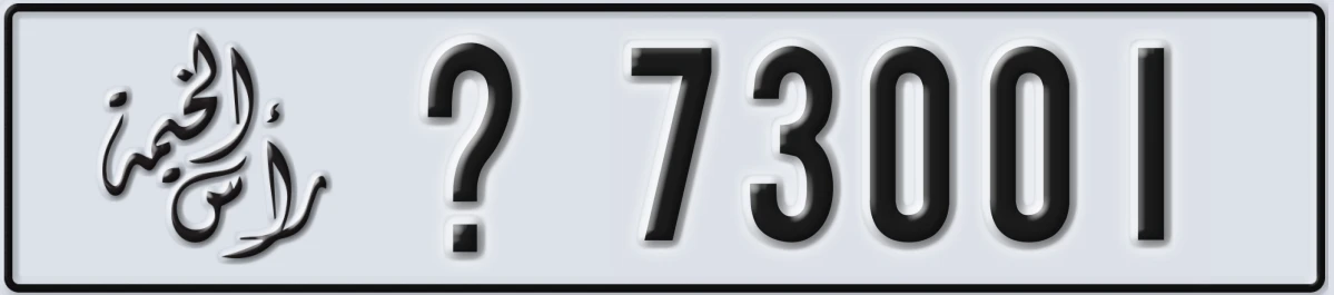 UAE License Plate Ras Al Khaimah @ 73001