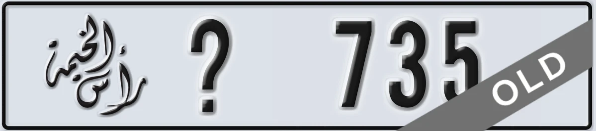 UAE License Plate Ras Al Khaimah X 735
