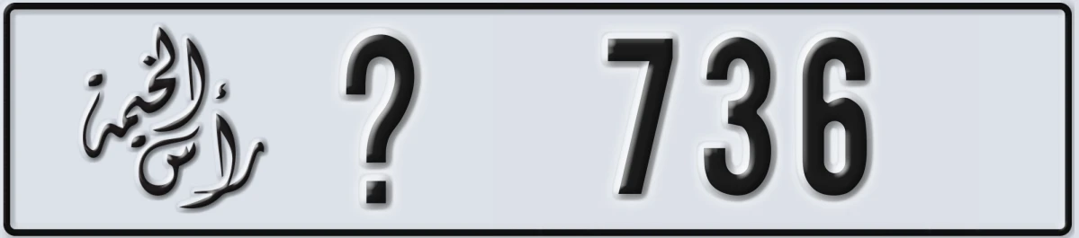 UAE License Plate Ras Al Khaimah @ 736
