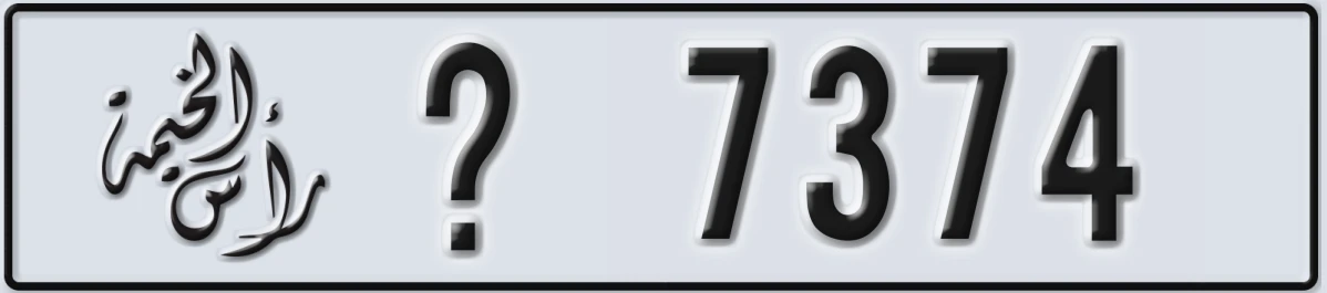 UAE License Plate Ras Al Khaimah @ 7374