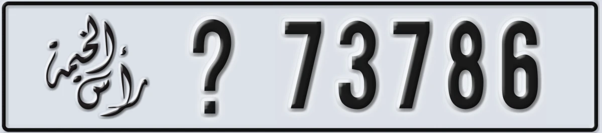 UAE License Plate Ras Al Khaimah X 73786