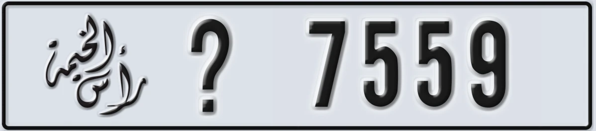 UAE License Plate Ras Al Khaimah @ 7559