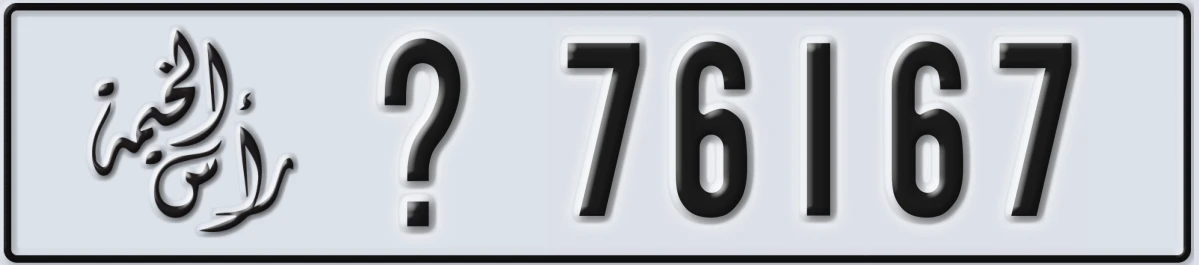 UAE License Plate Ras Al Khaimah X 76167